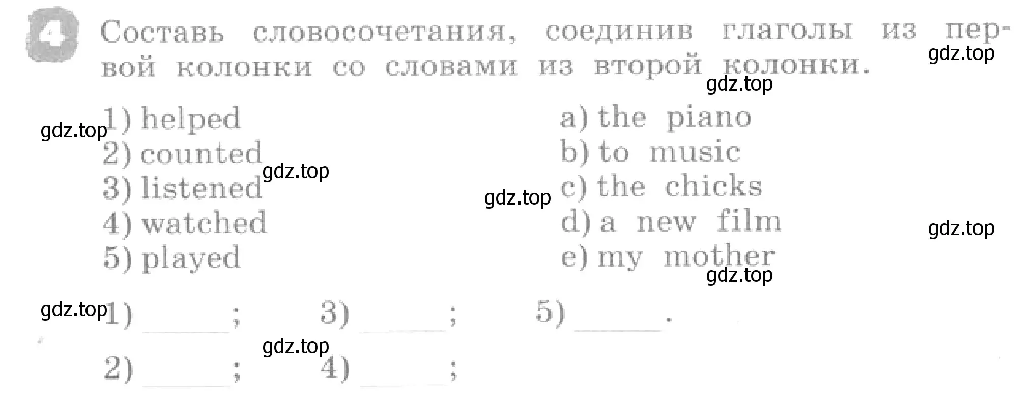 Условие номер 4 (страница 105) гдз по английскому языку 4 класс Афанасьева, Михеева, рабочая тетрадь