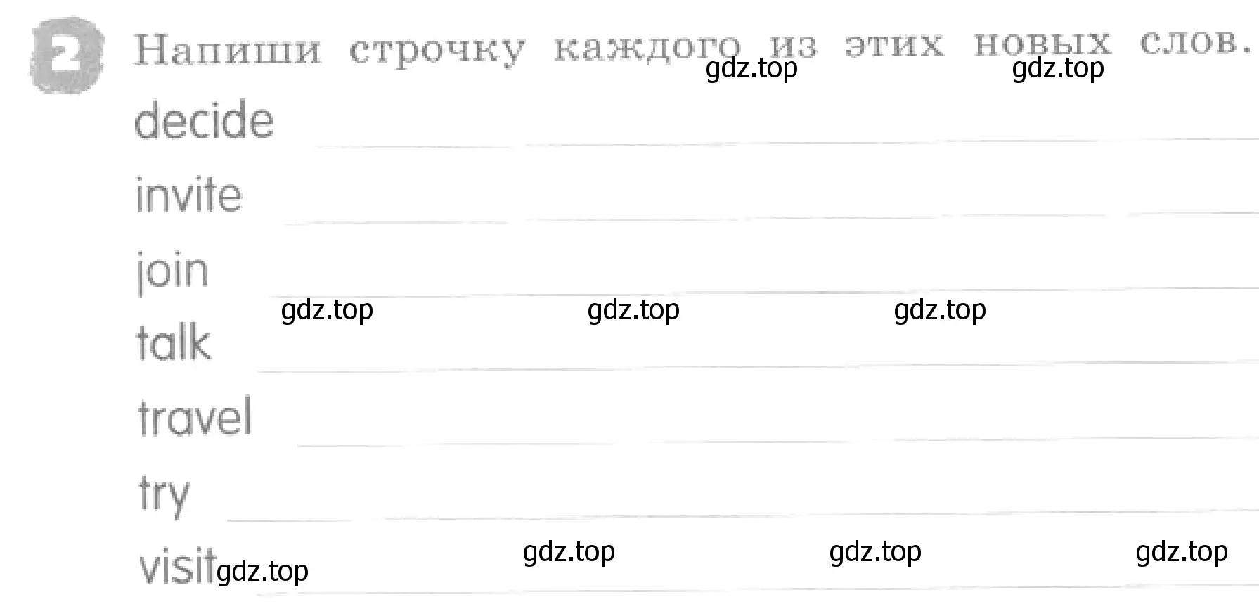 Условие номер 2 (страница 109) гдз по английскому языку 4 класс Афанасьева, Михеева, рабочая тетрадь