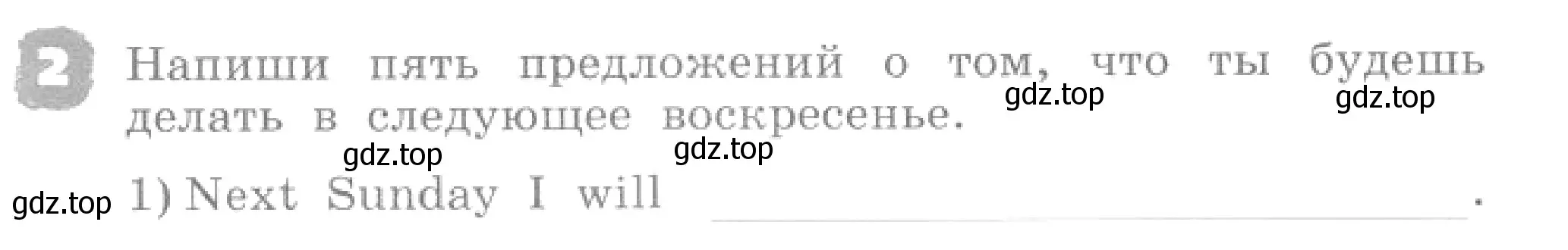 Условие номер 2 (страница 113) гдз по английскому языку 4 класс Афанасьева, Михеева, рабочая тетрадь