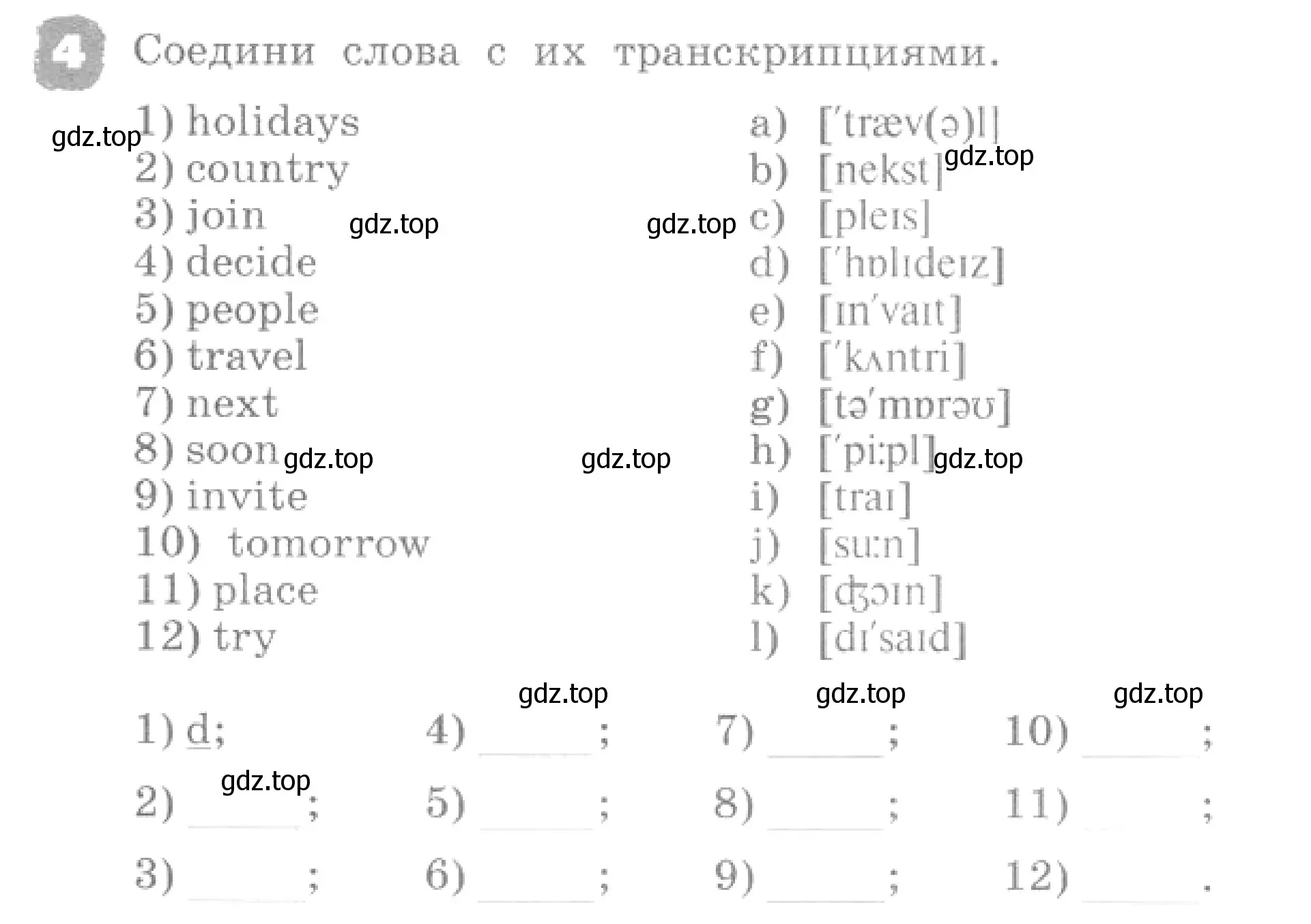 Условие номер 4 (страница 118) гдз по английскому языку 4 класс Афанасьева, Михеева, рабочая тетрадь