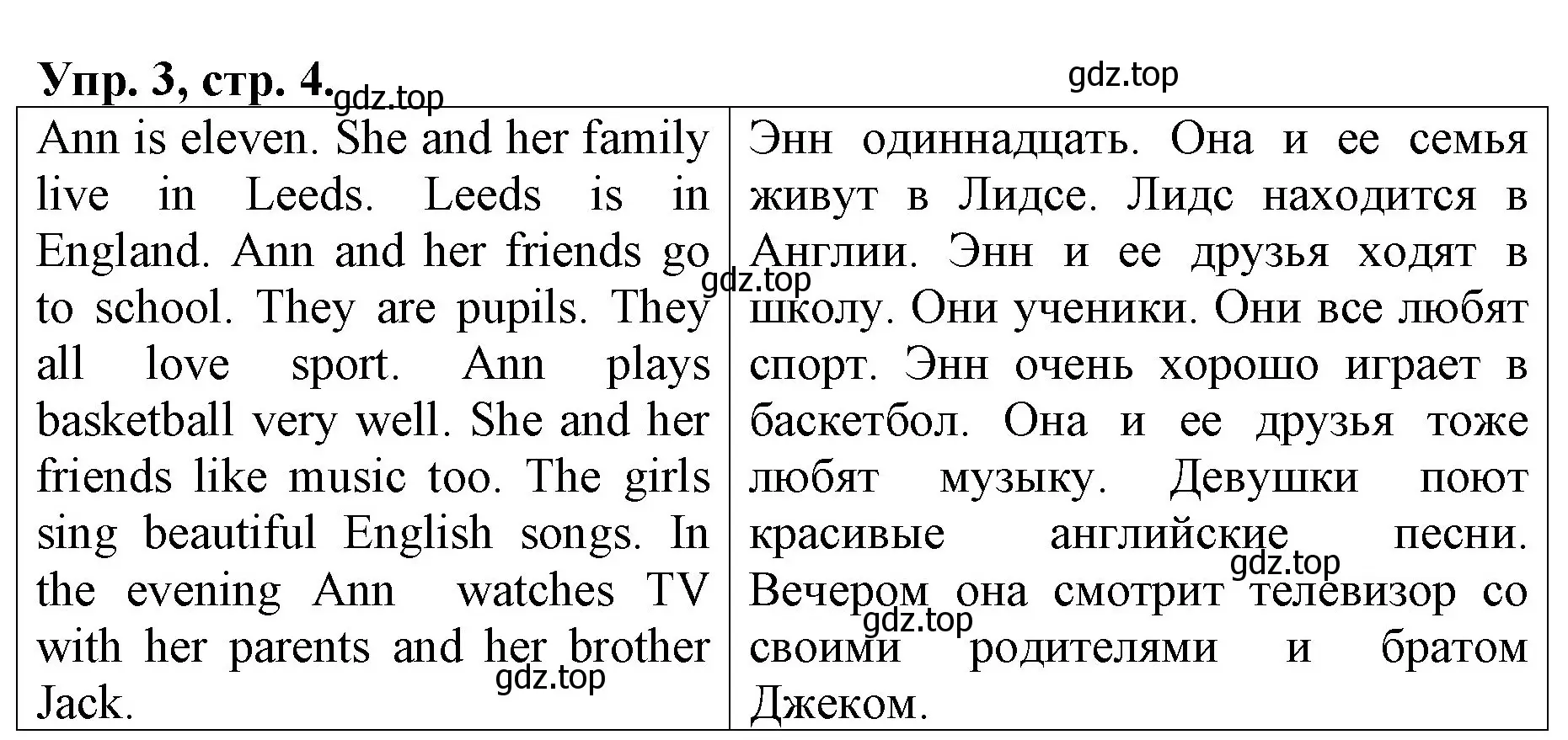 Решение номер 3 (страница 4) гдз по английскому языку 4 класс Афанасьева, Михеева, рабочая тетрадь