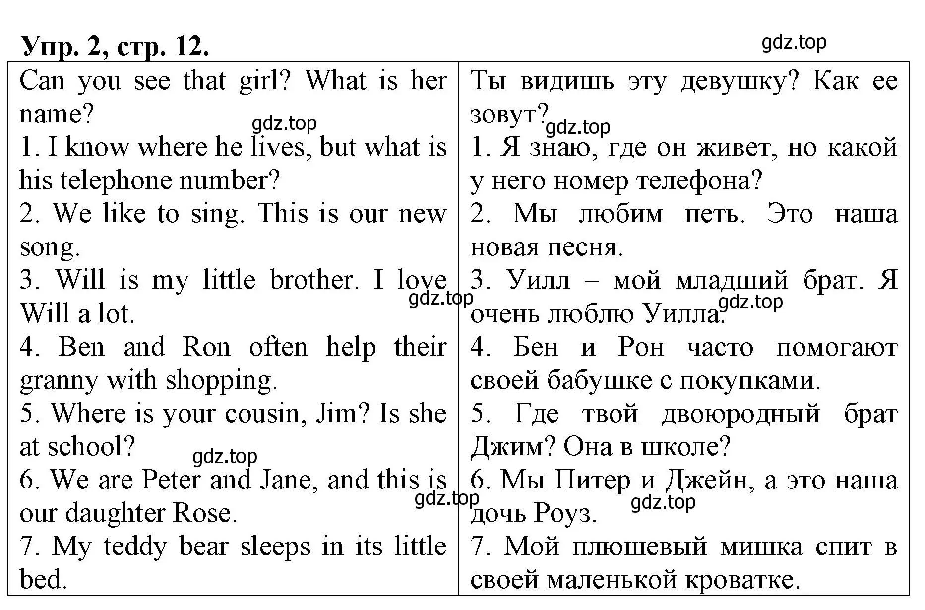 Решение номер 2 (страница 12) гдз по английскому языку 4 класс Афанасьева, Михеева, рабочая тетрадь