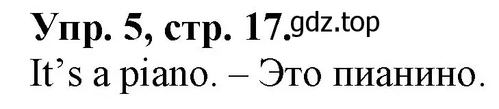 Решение номер 5 (страница 17) гдз по английскому языку 4 класс Афанасьева, Михеева, рабочая тетрадь