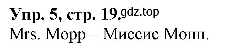 Решение номер 5 (страница 19) гдз по английскому языку 4 класс Афанасьева, Михеева, рабочая тетрадь