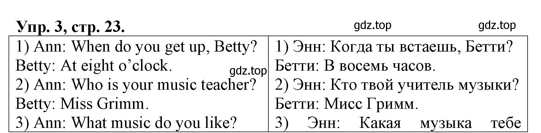 Решение номер 3 (страница 23) гдз по английскому языку 4 класс Афанасьева, Михеева, рабочая тетрадь