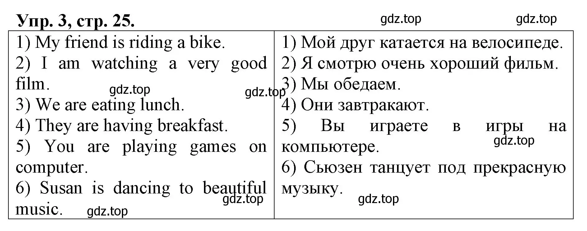 Решение номер 3 (страница 25) гдз по английскому языку 4 класс Афанасьева, Михеева, рабочая тетрадь