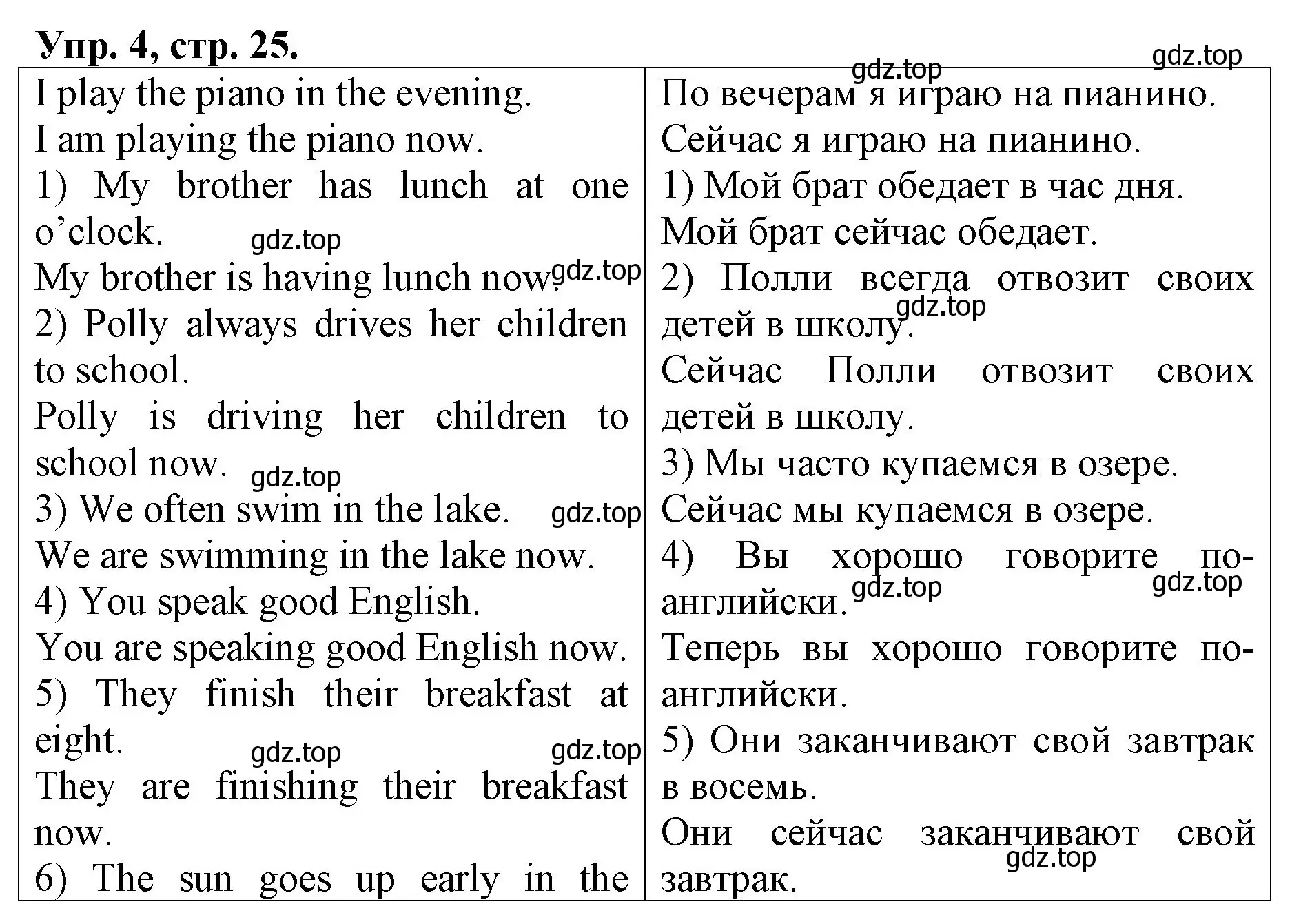 Решение номер 4 (страница 25) гдз по английскому языку 4 класс Афанасьева, Михеева, рабочая тетрадь