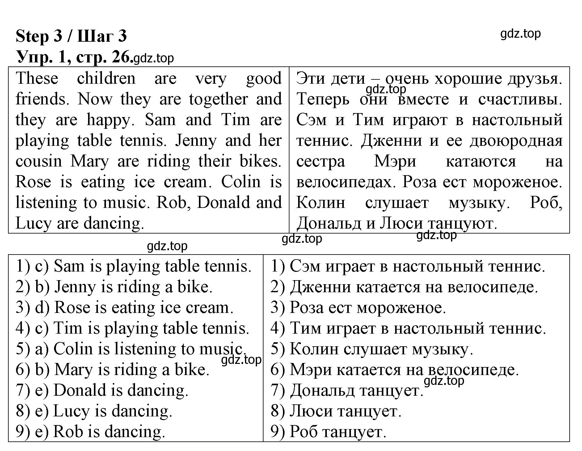 Решение номер 1 (страница 26) гдз по английскому языку 4 класс Афанасьева, Михеева, рабочая тетрадь