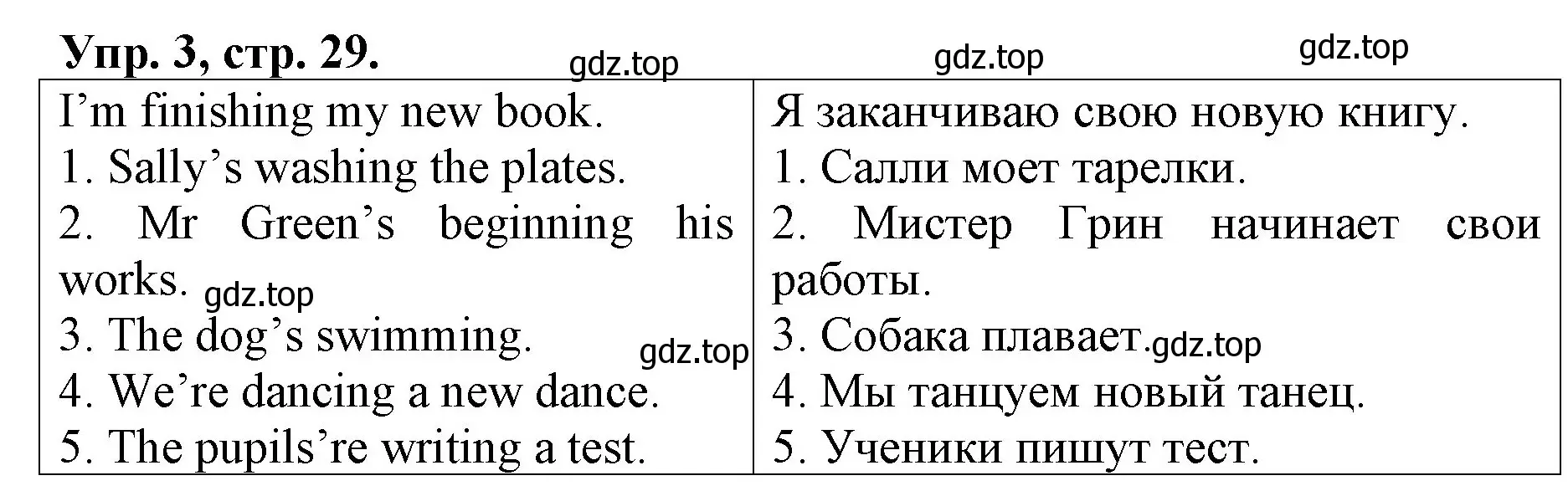 Решение номер 3 (страница 29) гдз по английскому языку 4 класс Афанасьева, Михеева, рабочая тетрадь