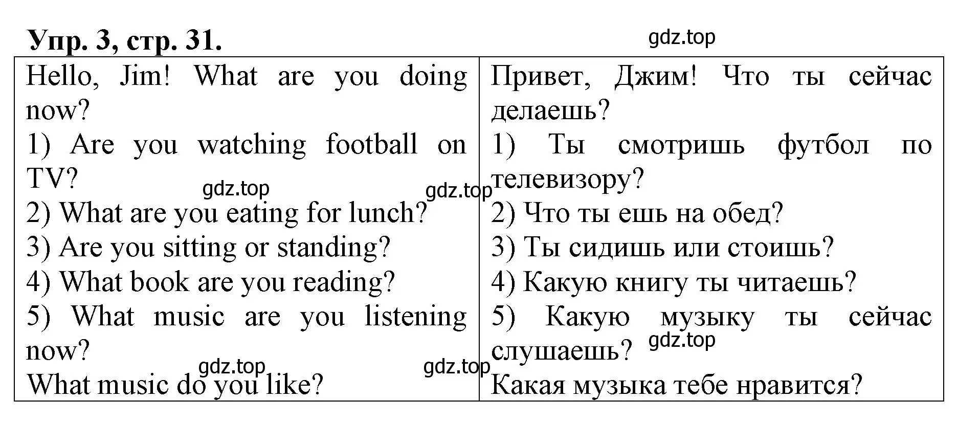 Решение номер 3 (страница 31) гдз по английскому языку 4 класс Афанасьева, Михеева, рабочая тетрадь