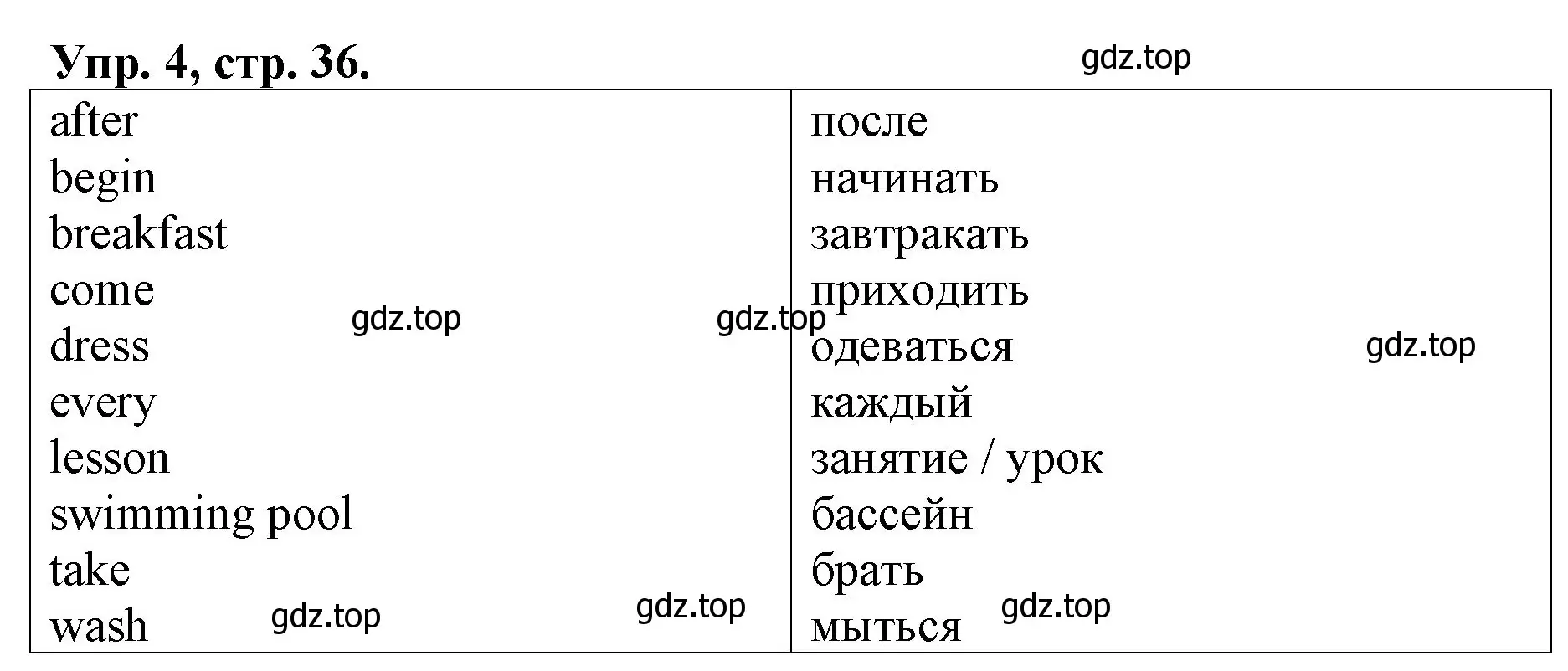 Решение номер 4 (страница 36) гдз по английскому языку 4 класс Афанасьева, Михеева, рабочая тетрадь