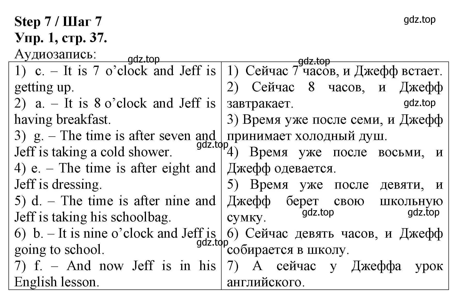 Решение номер 1 (страница 37) гдз по английскому языку 4 класс Афанасьева, Михеева, рабочая тетрадь