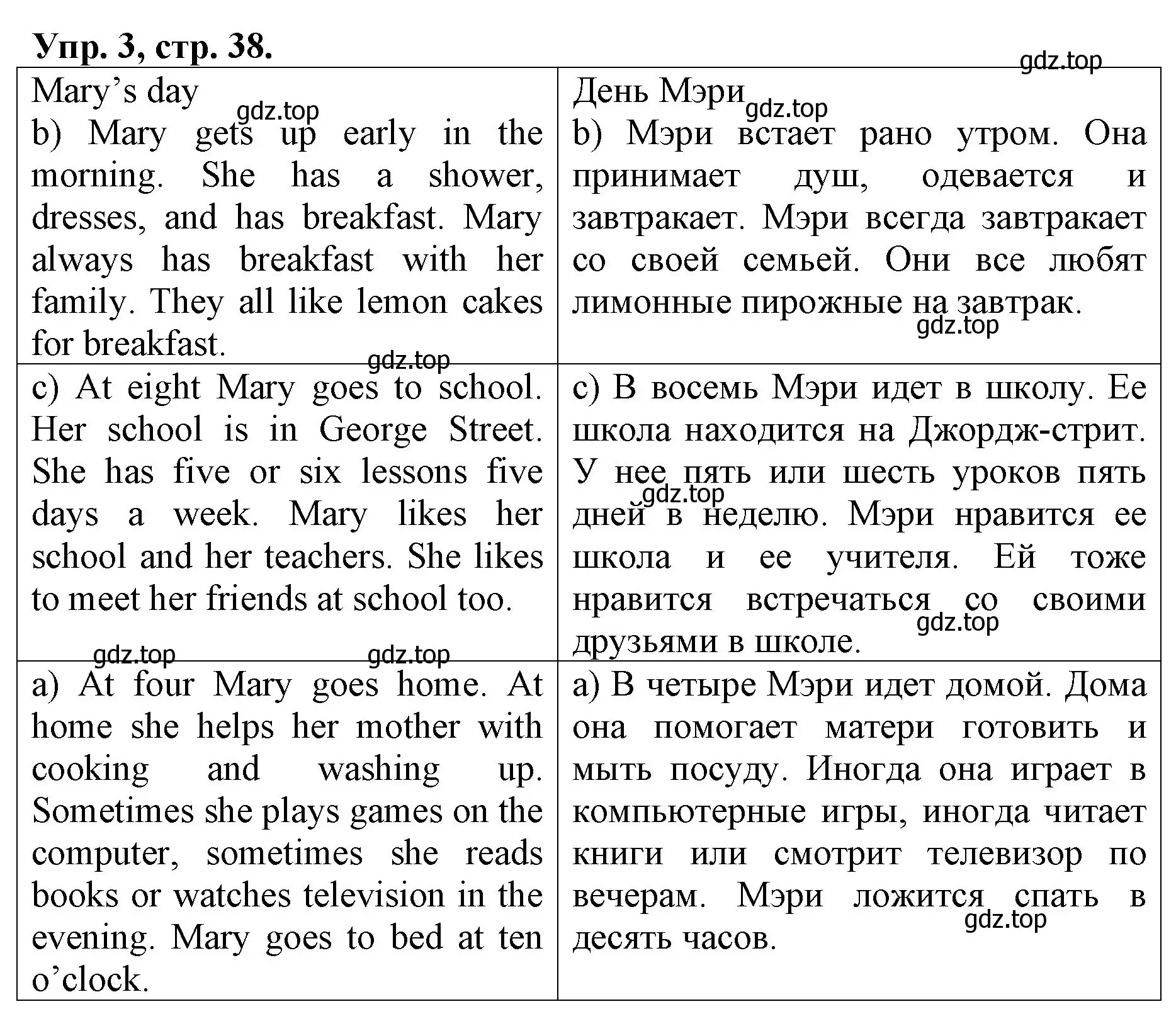 Решение номер 3 (страница 38) гдз по английскому языку 4 класс Афанасьева, Михеева, рабочая тетрадь