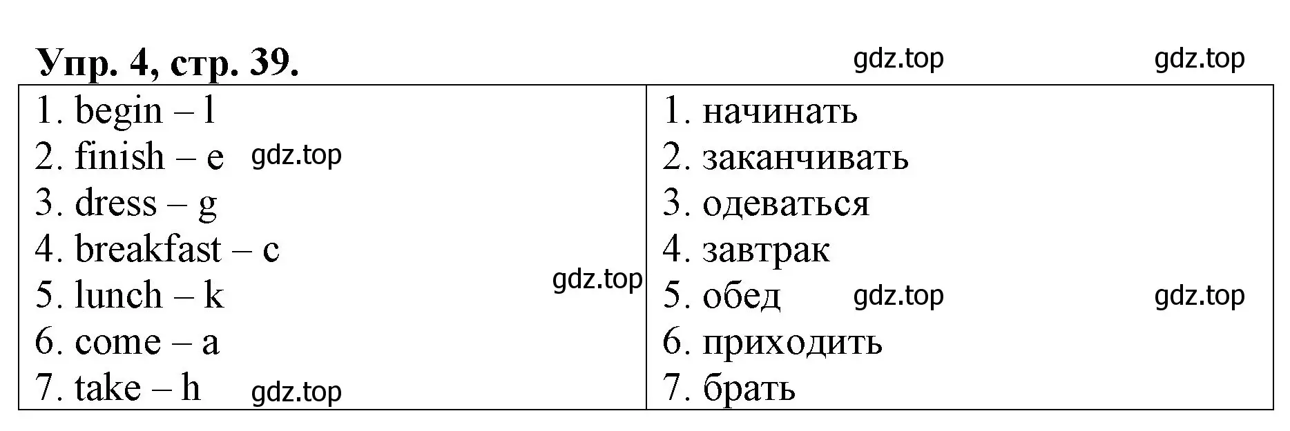 Решение номер 4 (страница 39) гдз по английскому языку 4 класс Афанасьева, Михеева, рабочая тетрадь