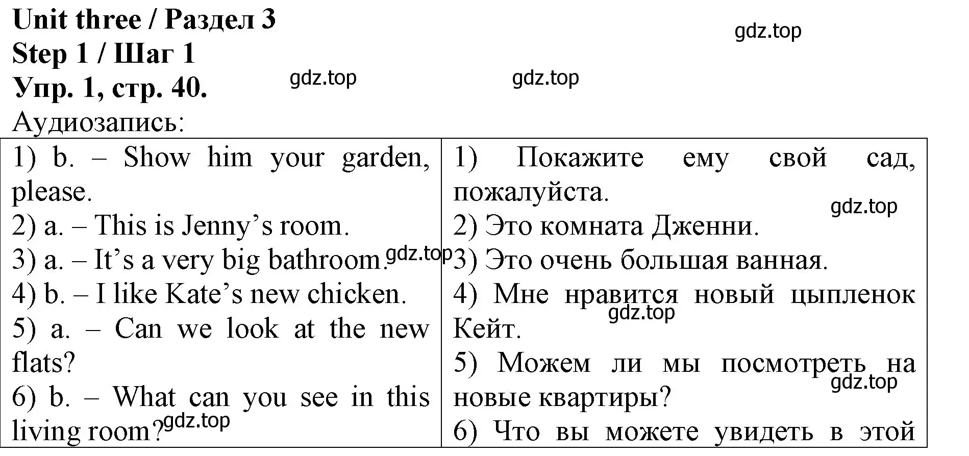 Решение номер 1 (страница 40) гдз по английскому языку 4 класс Афанасьева, Михеева, рабочая тетрадь