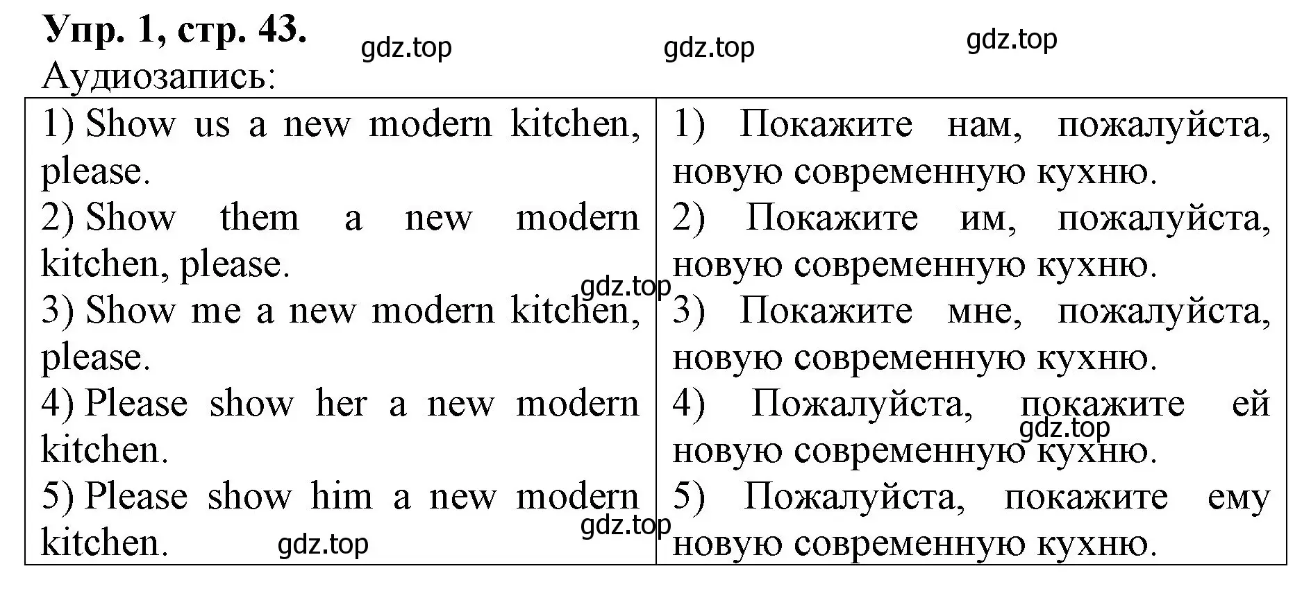 Решение номер 1 (страница 43) гдз по английскому языку 4 класс Афанасьева, Михеева, рабочая тетрадь