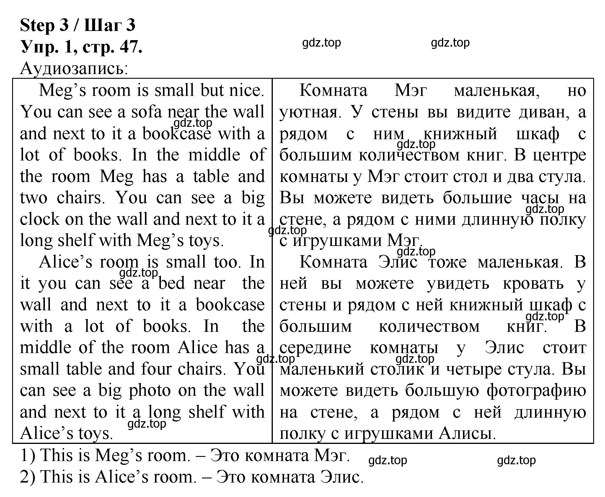 Решение номер 1 (страница 47) гдз по английскому языку 4 класс Афанасьева, Михеева, рабочая тетрадь