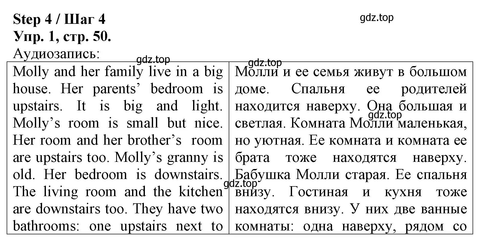 Решение номер 1 (страница 50) гдз по английскому языку 4 класс Афанасьева, Михеева, рабочая тетрадь