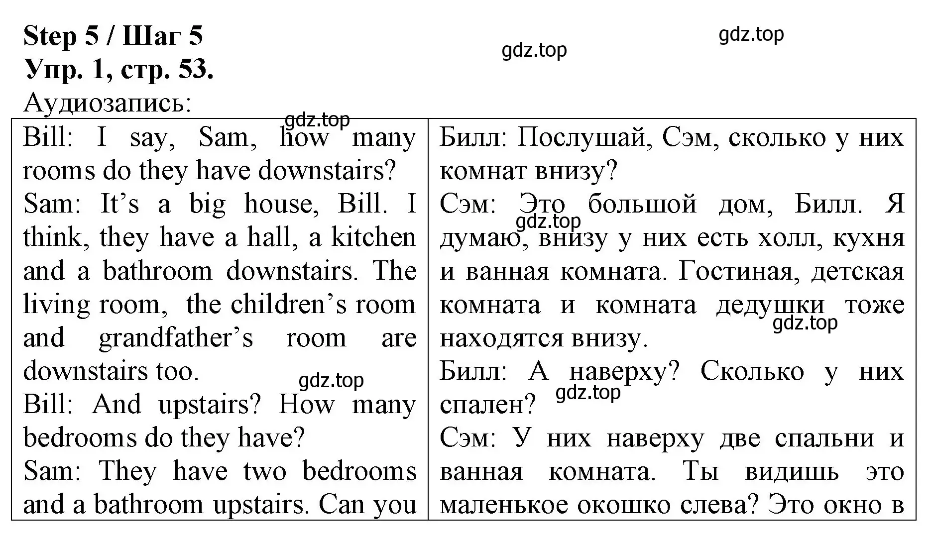 Решение номер 1 (страница 53) гдз по английскому языку 4 класс Афанасьева, Михеева, рабочая тетрадь