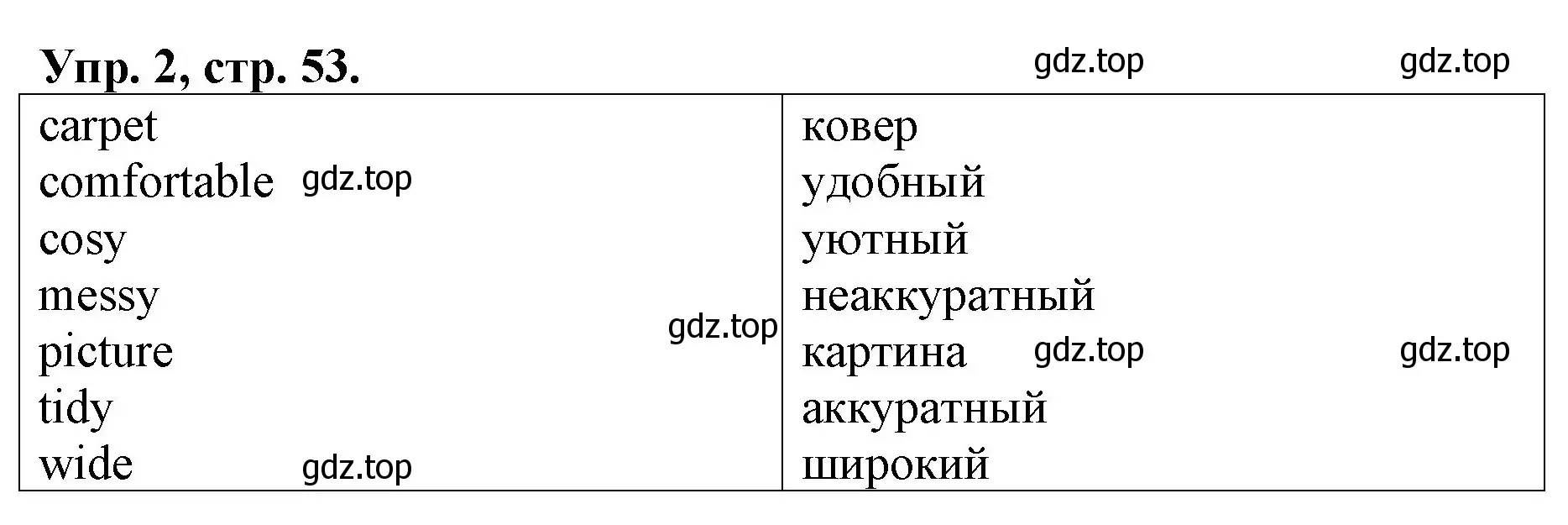 Решение номер 2 (страница 53) гдз по английскому языку 4 класс Афанасьева, Михеева, рабочая тетрадь