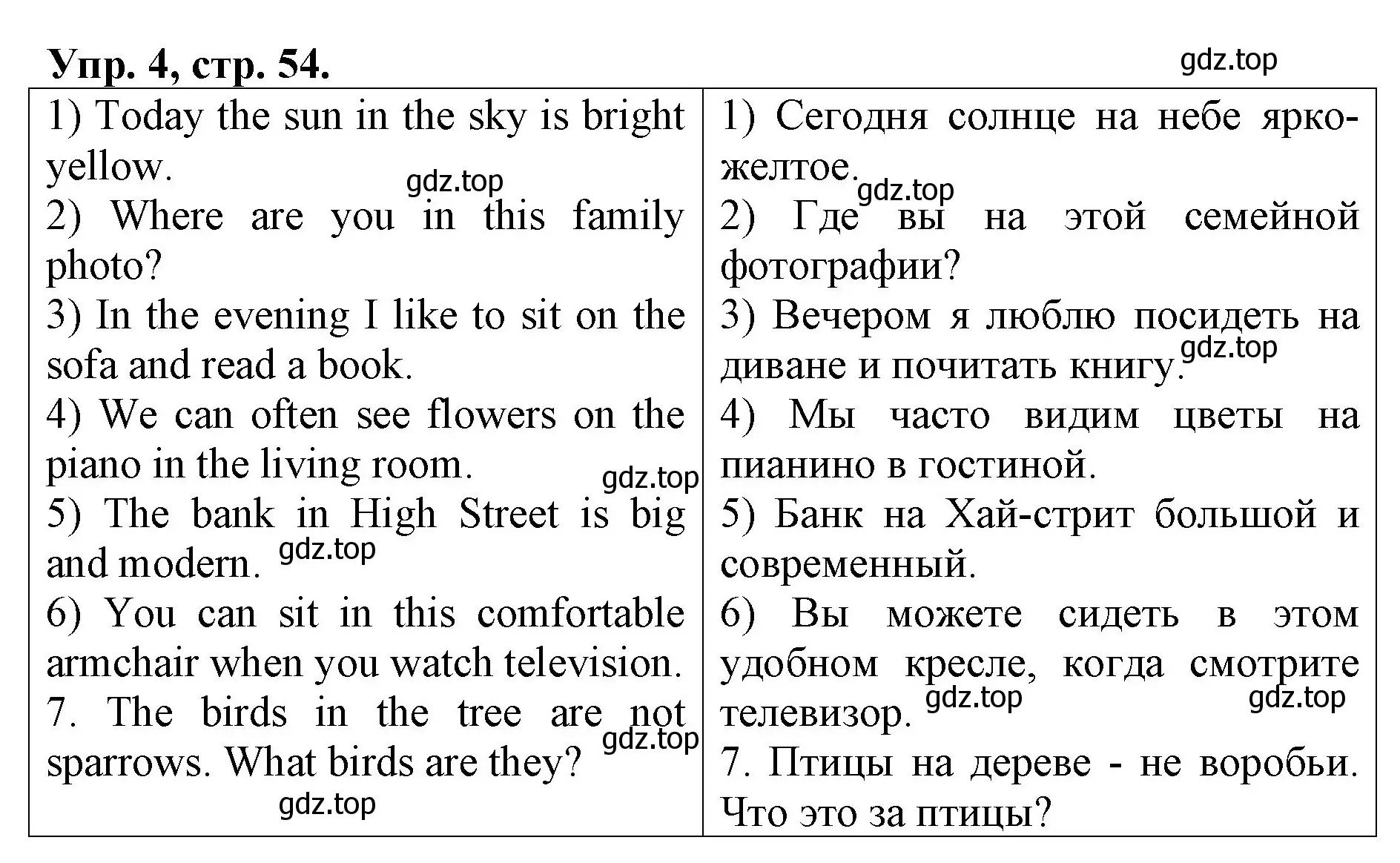 Решение номер 4 (страница 54) гдз по английскому языку 4 класс Афанасьева, Михеева, рабочая тетрадь