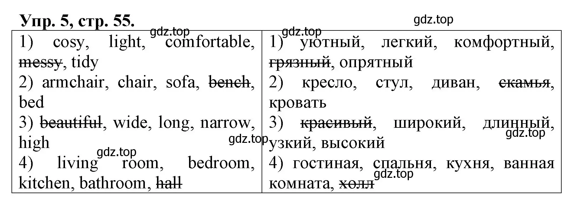 Решение номер 5 (страница 55) гдз по английскому языку 4 класс Афанасьева, Михеева, рабочая тетрадь