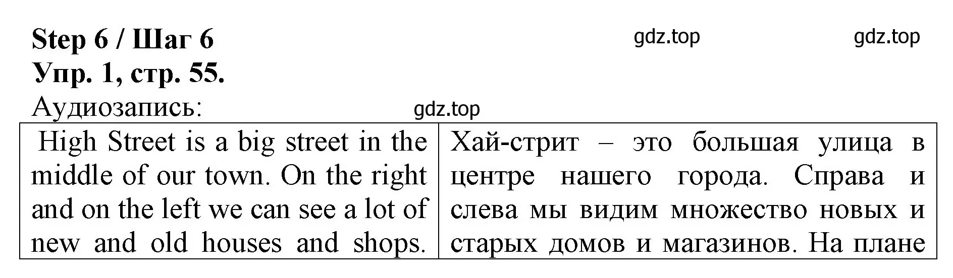 Решение номер 1 (страница 55) гдз по английскому языку 4 класс Афанасьева, Михеева, рабочая тетрадь