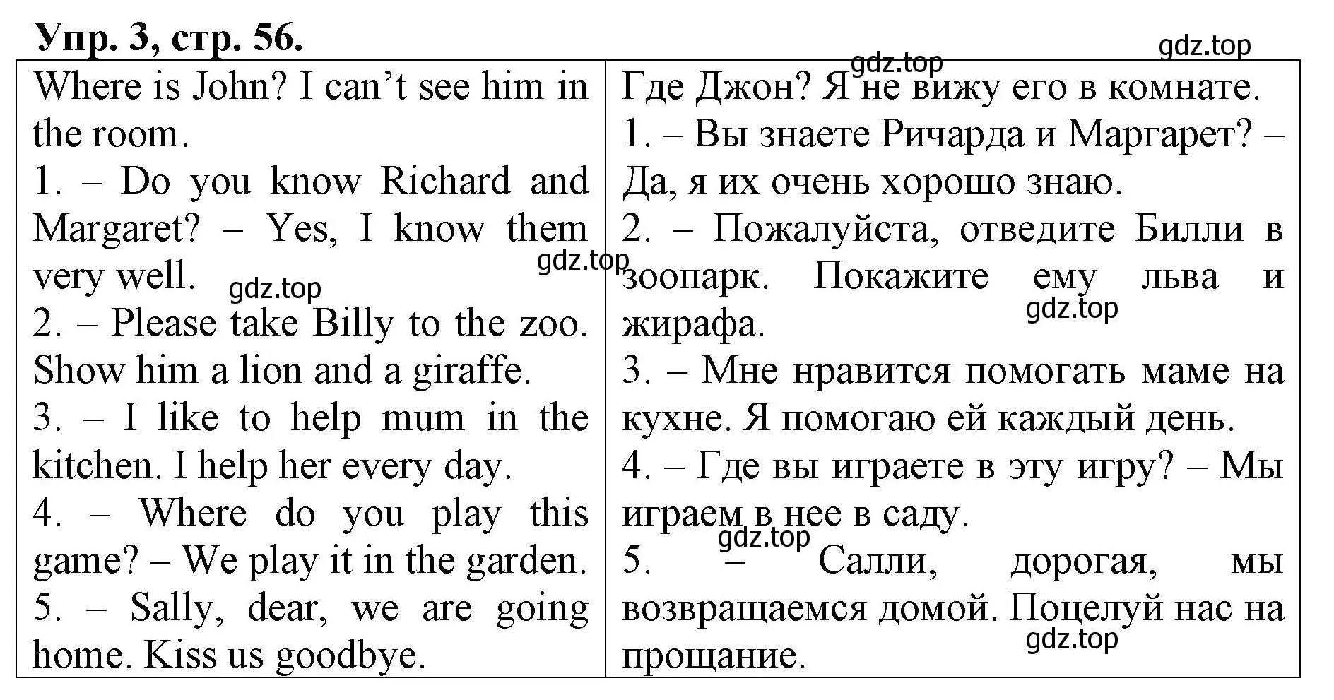 Решение номер 3 (страница 56) гдз по английскому языку 4 класс Афанасьева, Михеева, рабочая тетрадь