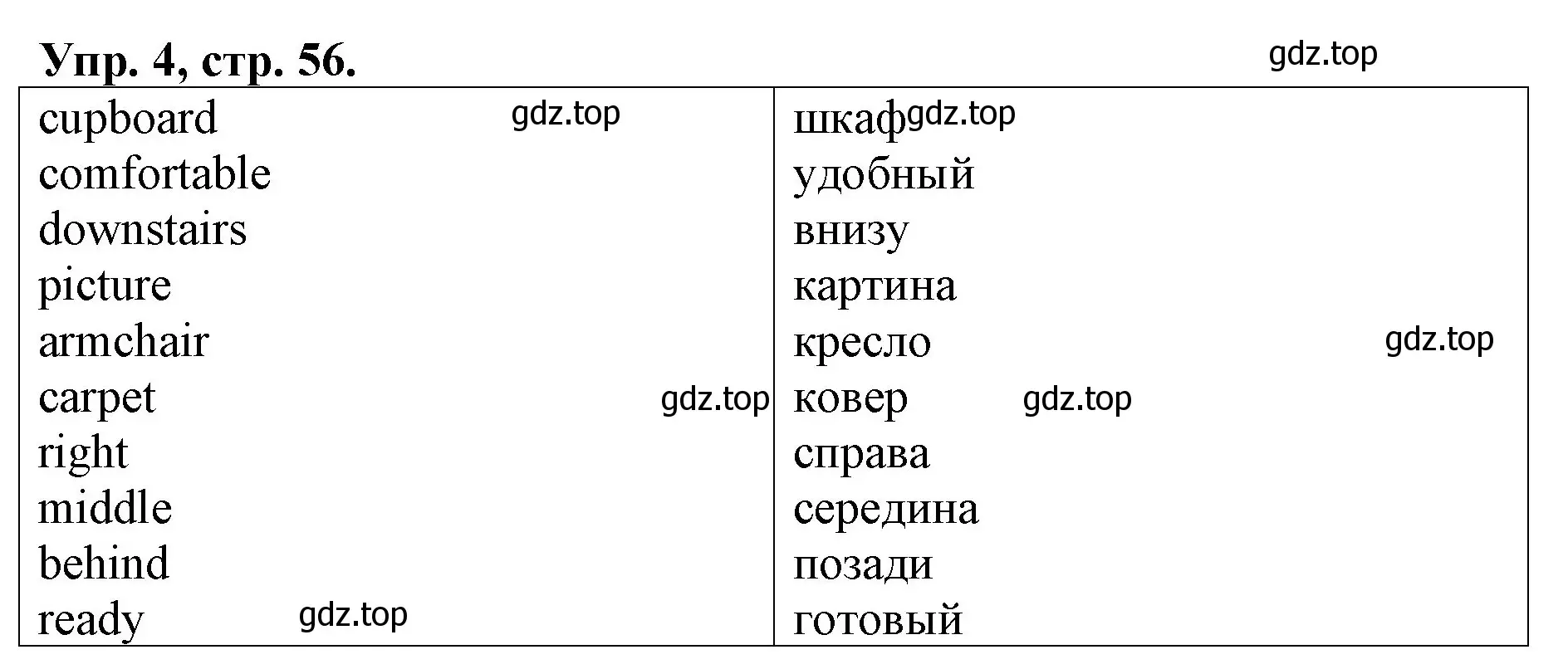 Решение номер 4 (страница 56) гдз по английскому языку 4 класс Афанасьева, Михеева, рабочая тетрадь