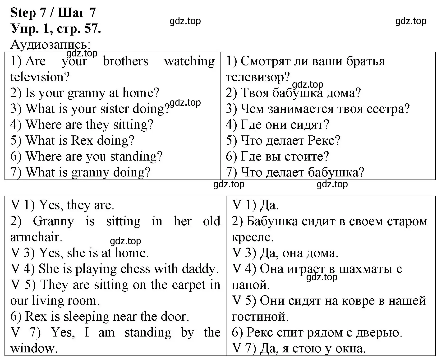 Решение номер 1 (страница 57) гдз по английскому языку 4 класс Афанасьева, Михеева, рабочая тетрадь