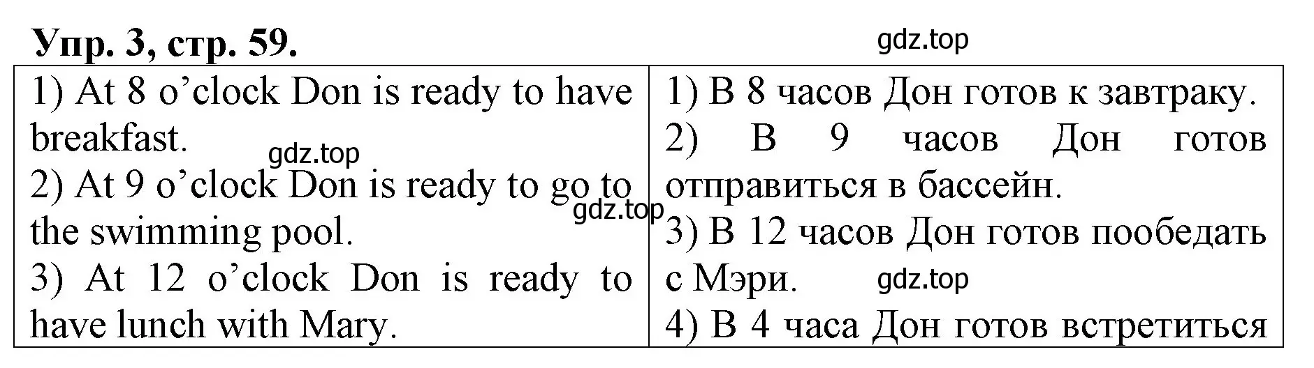 Решение номер 3 (страница 59) гдз по английскому языку 4 класс Афанасьева, Михеева, рабочая тетрадь