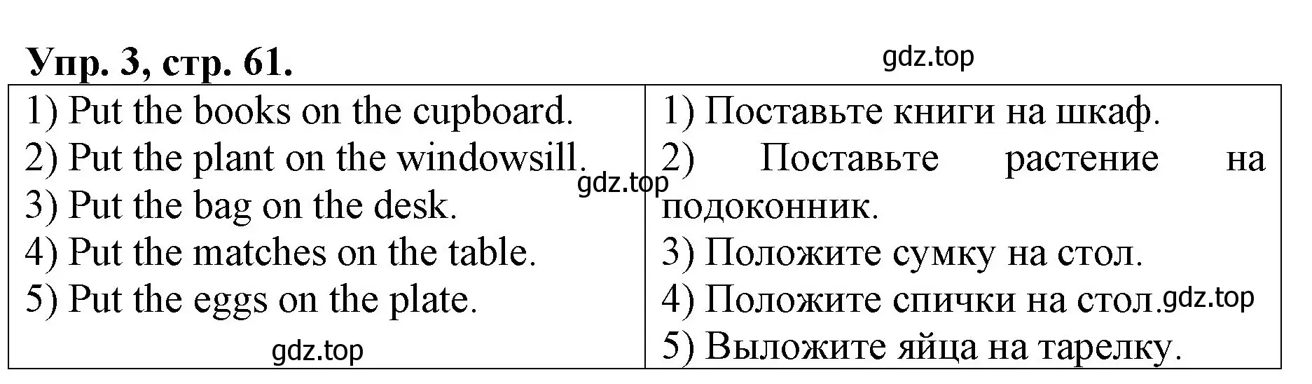 Решение номер 3 (страница 61) гдз по английскому языку 4 класс Афанасьева, Михеева, рабочая тетрадь