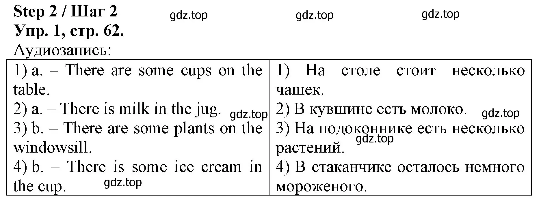 Решение номер 1 (страница 62) гдз по английскому языку 4 класс Афанасьева, Михеева, рабочая тетрадь