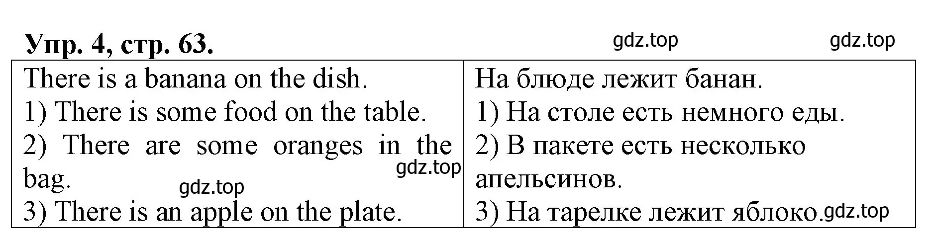 Решение номер 4 (страница 63) гдз по английскому языку 4 класс Афанасьева, Михеева, рабочая тетрадь