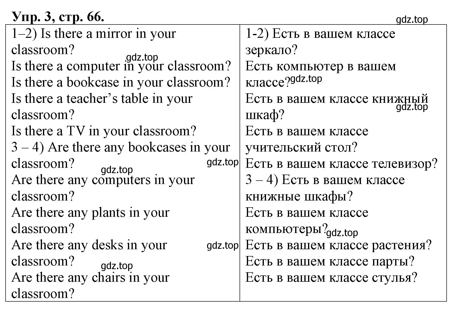 Решение номер 3 (страница 66) гдз по английскому языку 4 класс Афанасьева, Михеева, рабочая тетрадь