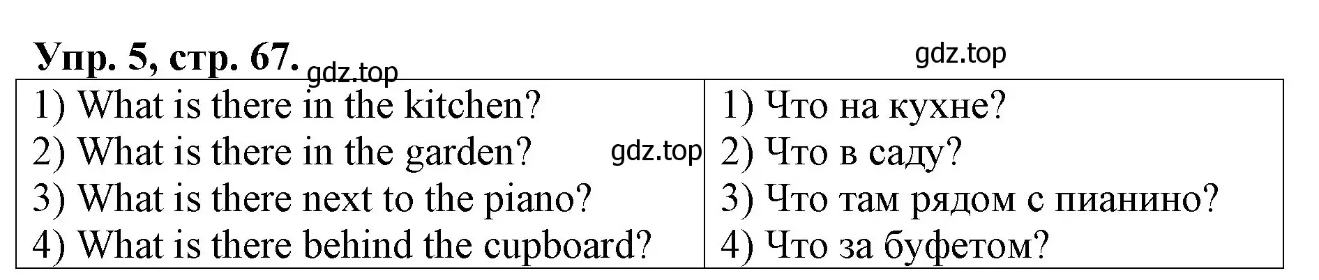 Решение номер 5 (страница 67) гдз по английскому языку 4 класс Афанасьева, Михеева, рабочая тетрадь