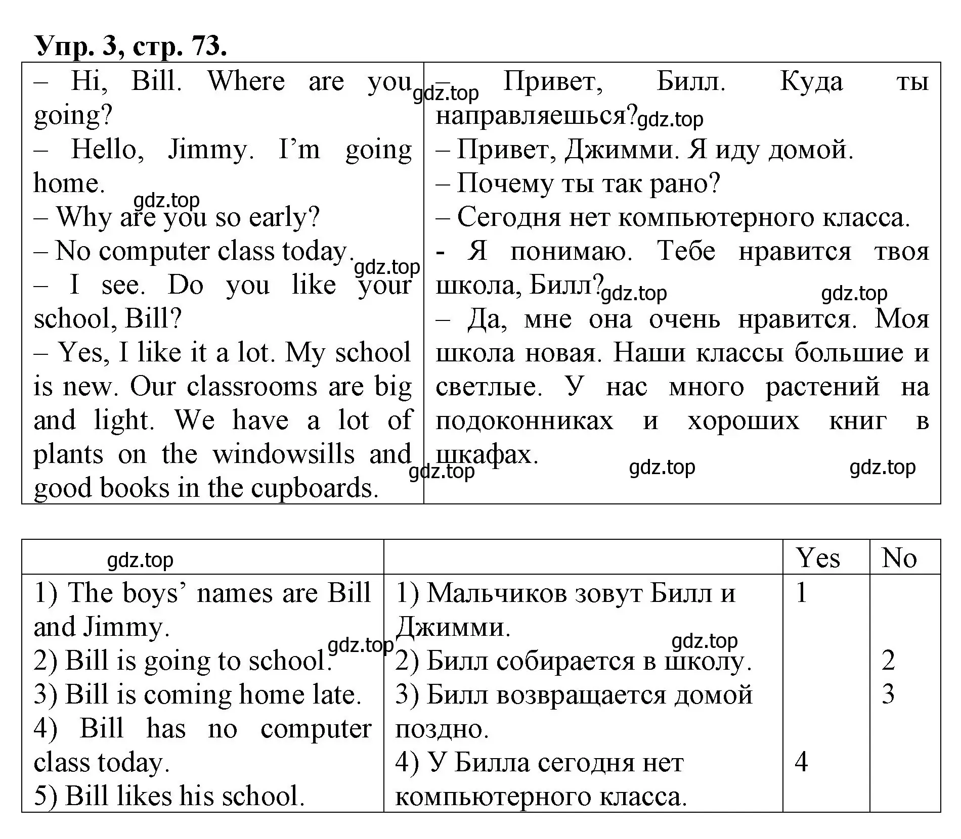 Решение номер 3 (страница 73) гдз по английскому языку 4 класс Афанасьева, Михеева, рабочая тетрадь