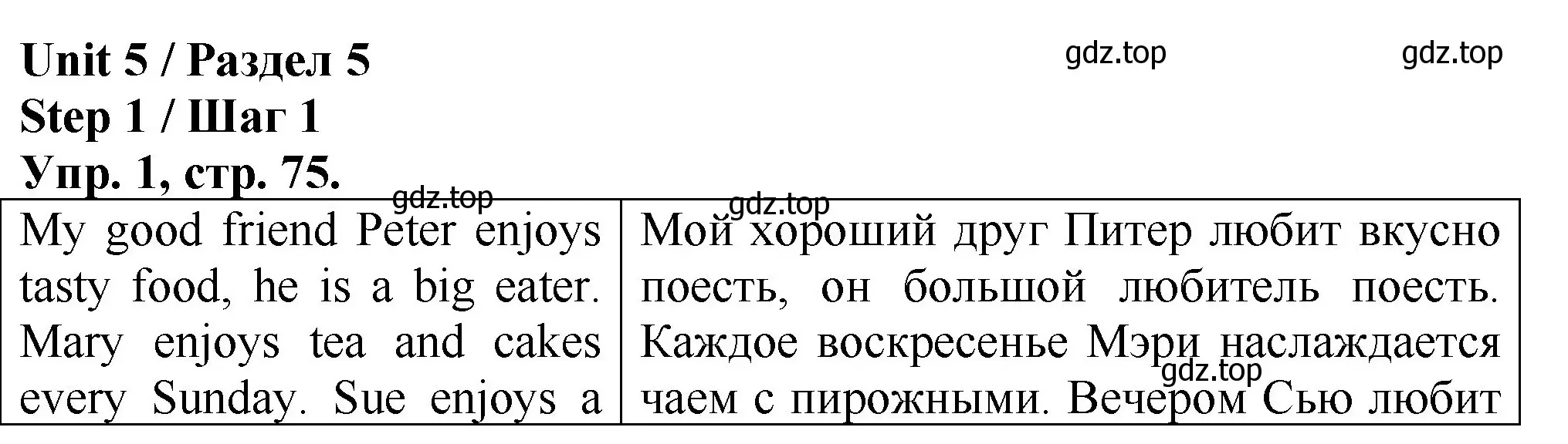 Решение номер 1 (страница 75) гдз по английскому языку 4 класс Афанасьева, Михеева, рабочая тетрадь