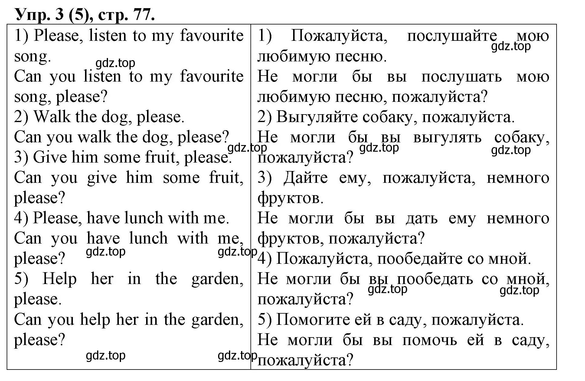 Решение номер 5 (страница 77) гдз по английскому языку 4 класс Афанасьева, Михеева, рабочая тетрадь