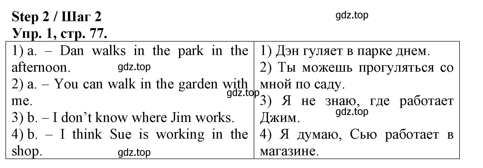 Решение номер 1 (страница 77) гдз по английскому языку 4 класс Афанасьева, Михеева, рабочая тетрадь