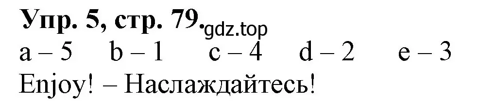 Решение номер 5 (страница 79) гдз по английскому языку 4 класс Афанасьева, Михеева, рабочая тетрадь