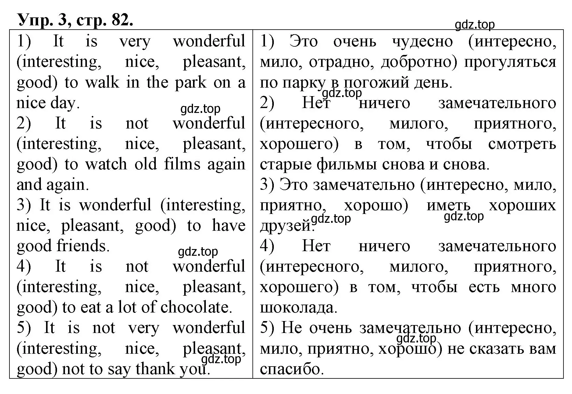 Решение номер 3 (страница 82) гдз по английскому языку 4 класс Афанасьева, Михеева, рабочая тетрадь