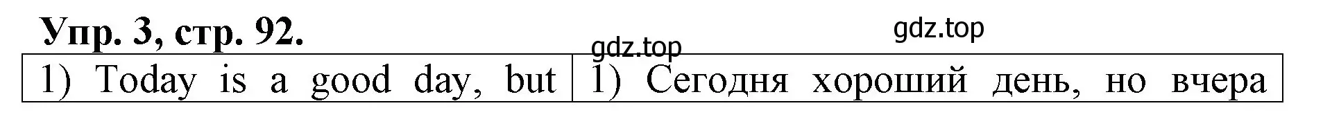 Решение номер 3 (страница 92) гдз по английскому языку 4 класс Афанасьева, Михеева, рабочая тетрадь