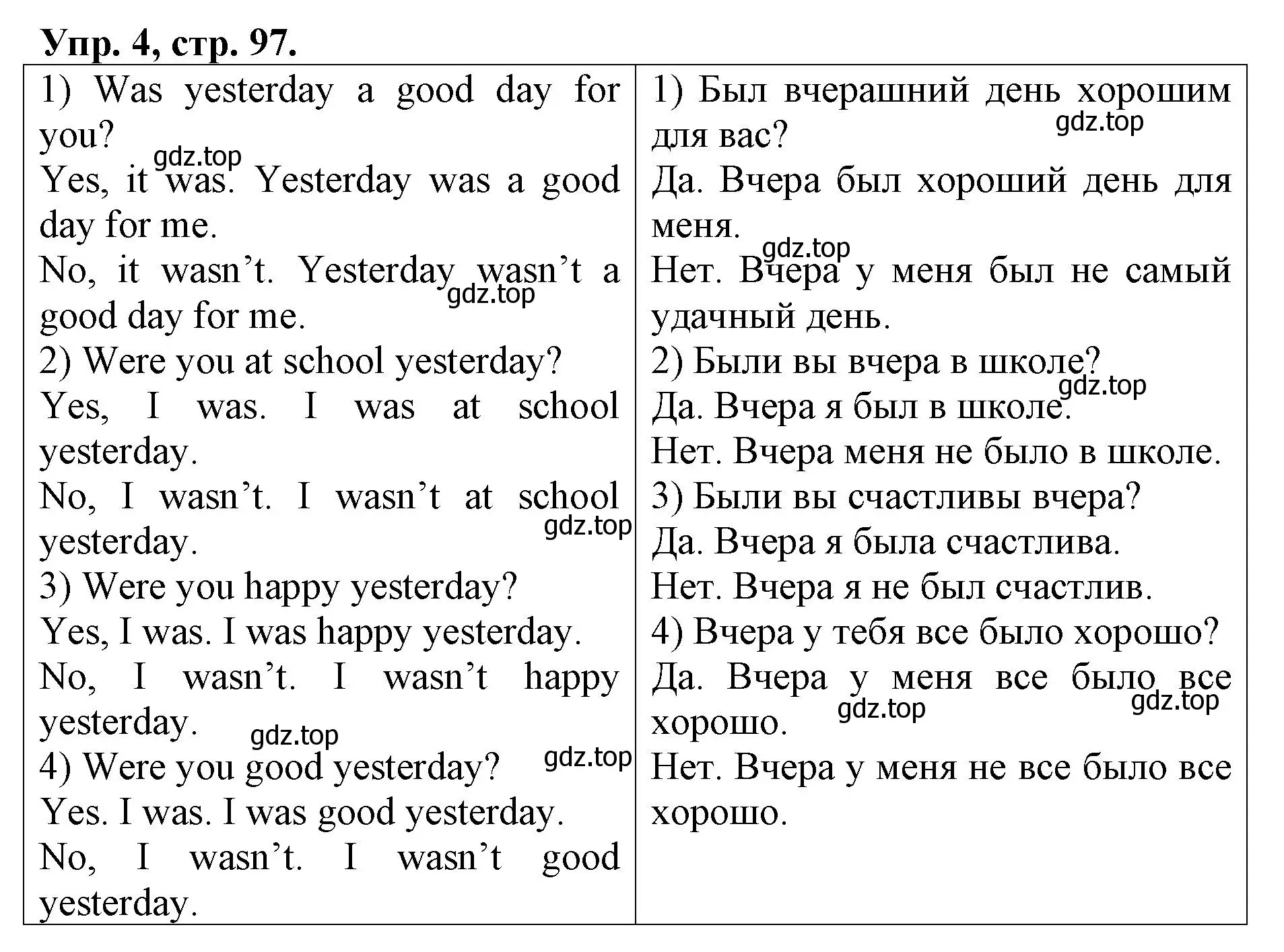 Решение номер 4 (страница 97) гдз по английскому языку 4 класс Афанасьева, Михеева, рабочая тетрадь