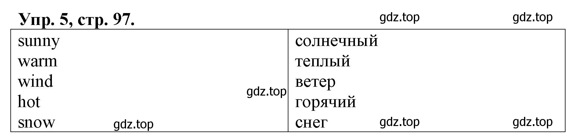 Решение номер 5 (страница 97) гдз по английскому языку 4 класс Афанасьева, Михеева, рабочая тетрадь