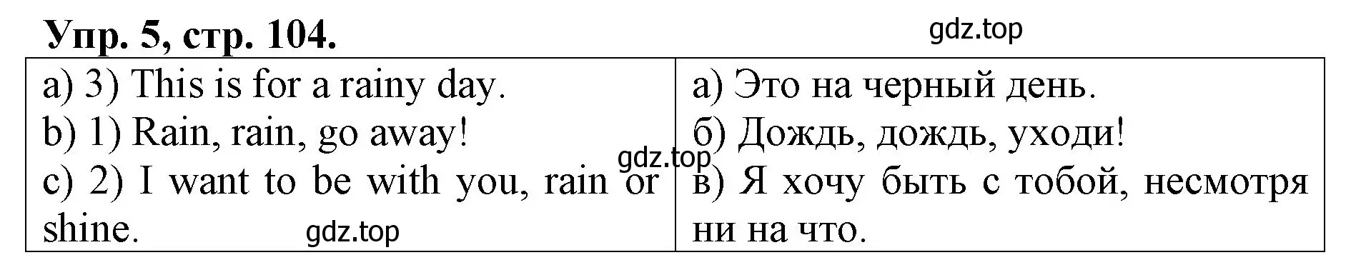 Решение номер 5 (страница 104) гдз по английскому языку 4 класс Афанасьева, Михеева, рабочая тетрадь