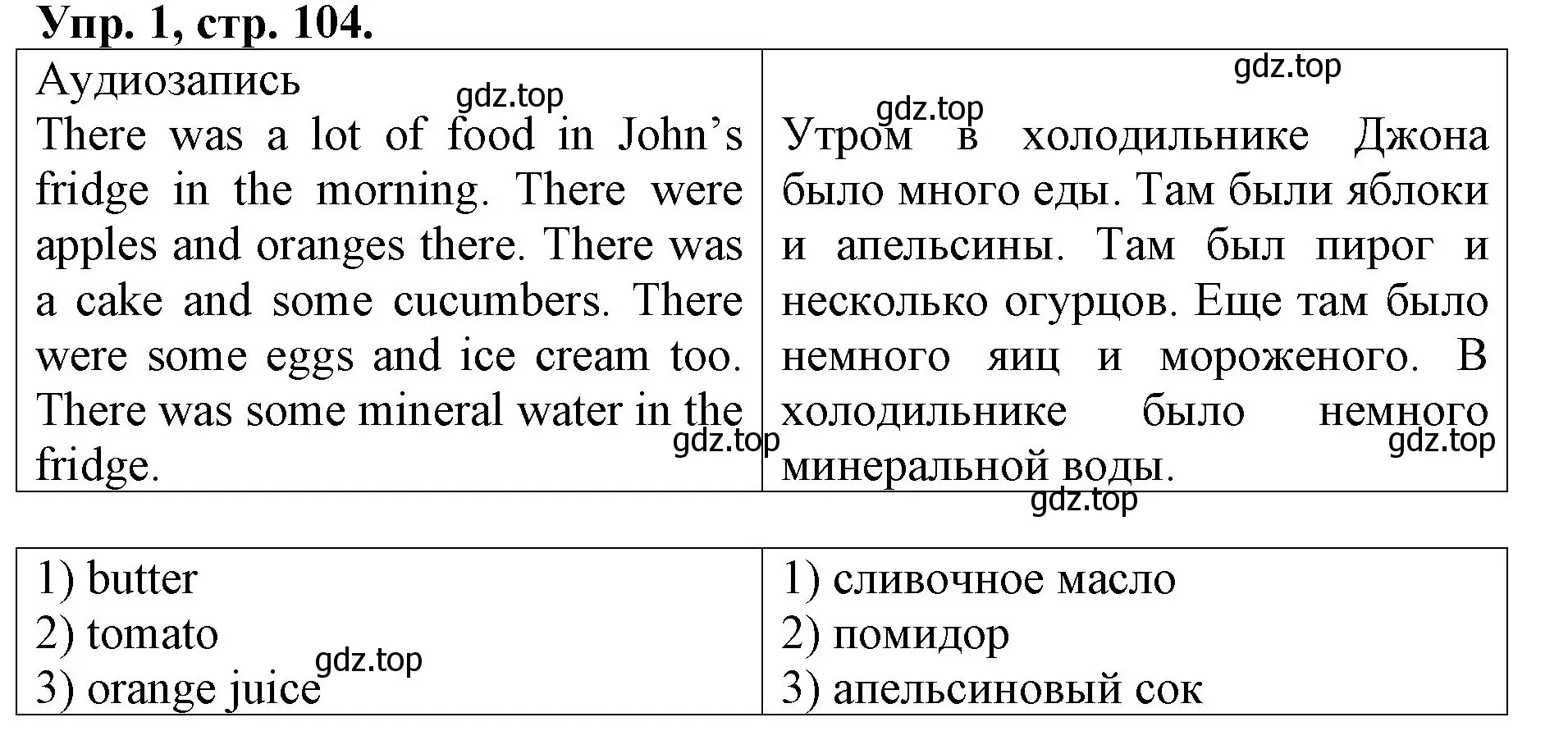 Решение номер 1 (страница 104) гдз по английскому языку 4 класс Афанасьева, Михеева, рабочая тетрадь