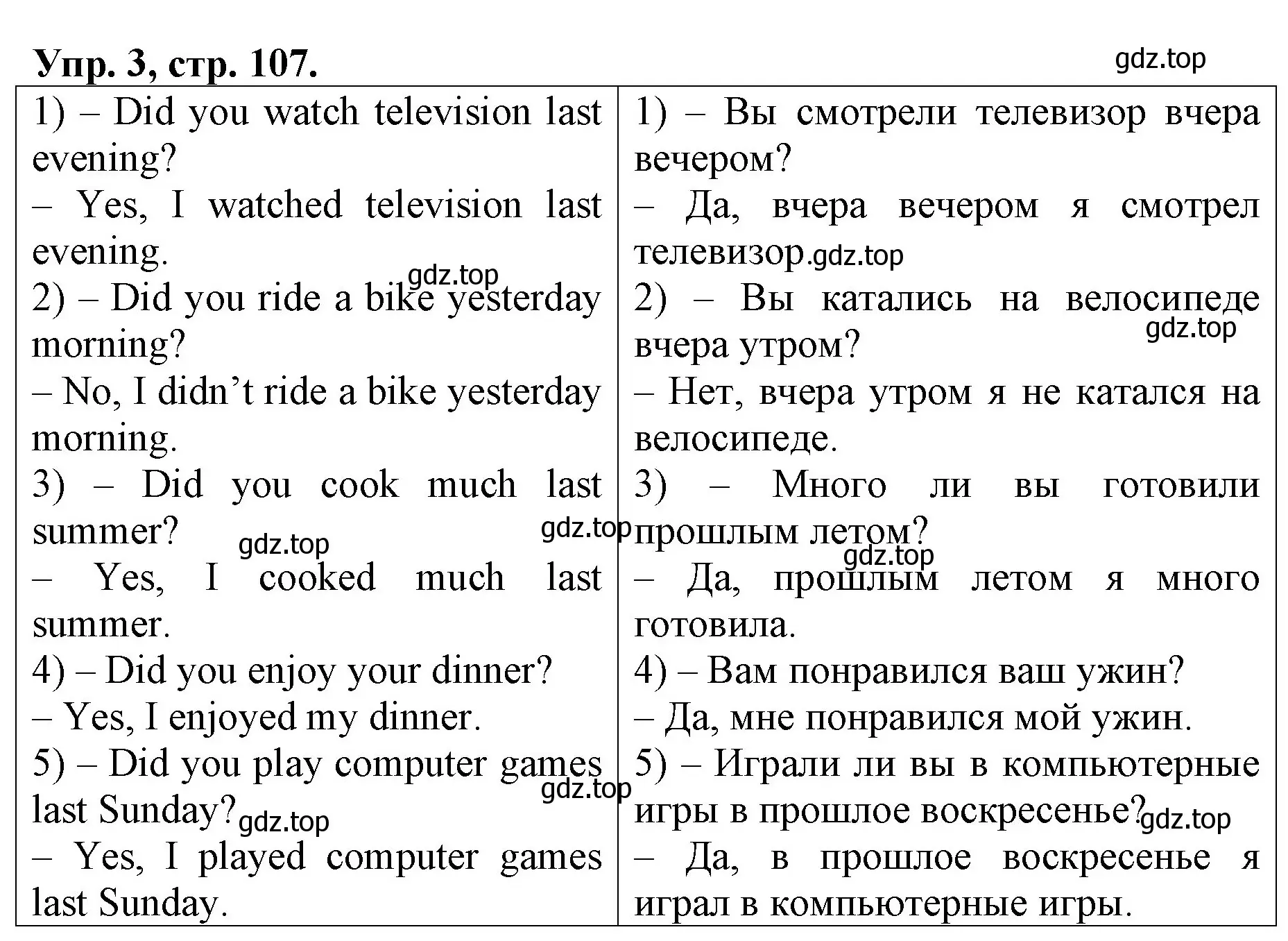 Решение номер 3 (страница 107) гдз по английскому языку 4 класс Афанасьева, Михеева, рабочая тетрадь