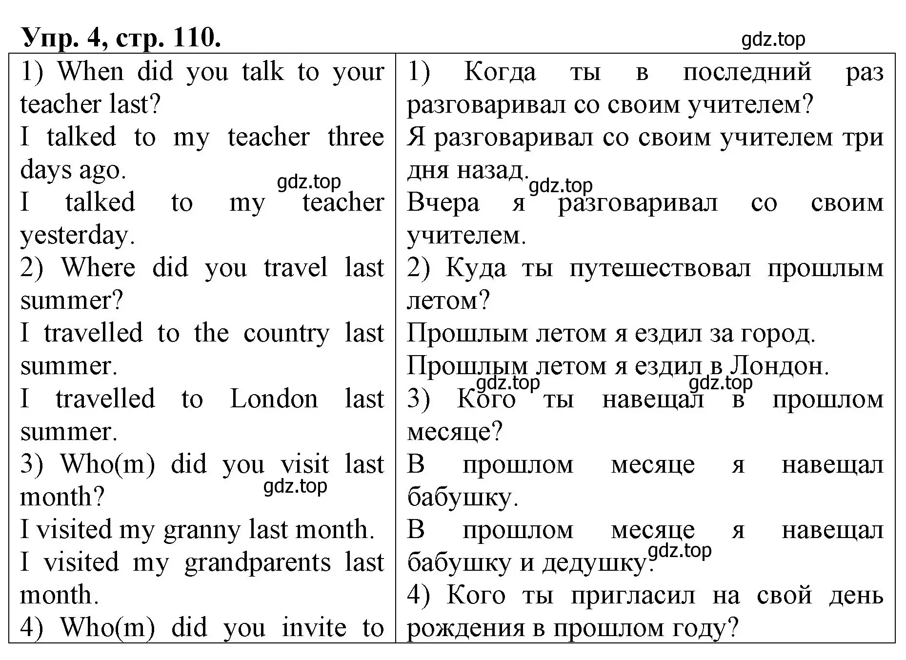 Решение номер 4 (страница 110) гдз по английскому языку 4 класс Афанасьева, Михеева, рабочая тетрадь