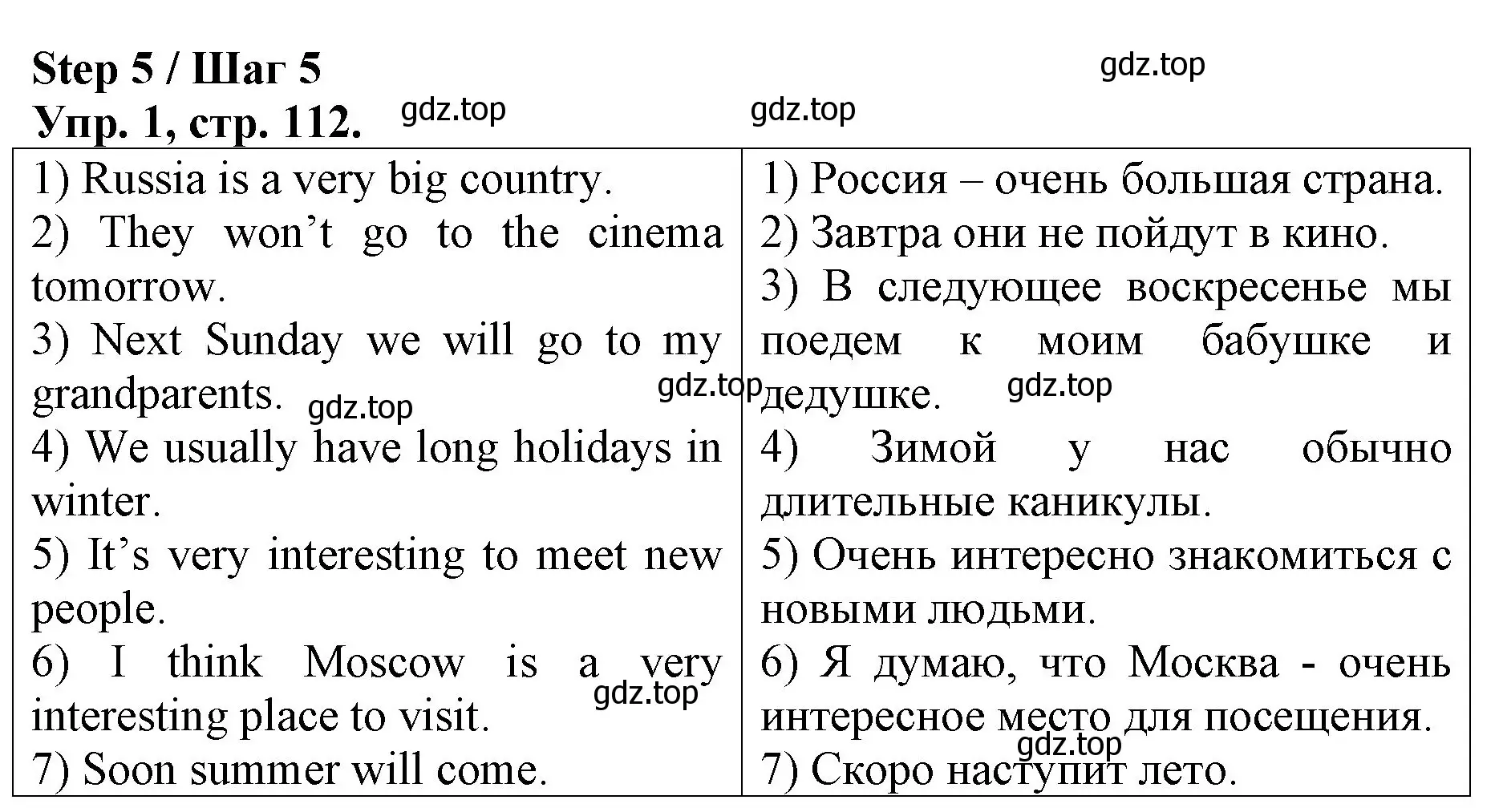 Решение номер 1 (страница 112) гдз по английскому языку 4 класс Афанасьева, Михеева, рабочая тетрадь